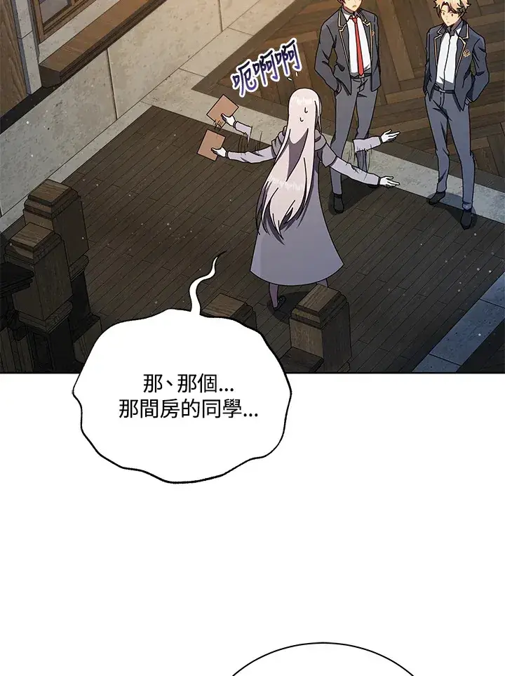 漫画《死灵术师学院的召唤天才》第13话第105张图