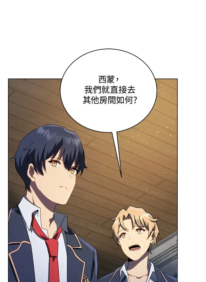 漫画《死灵术师学院的召唤天才》第13话第111张图