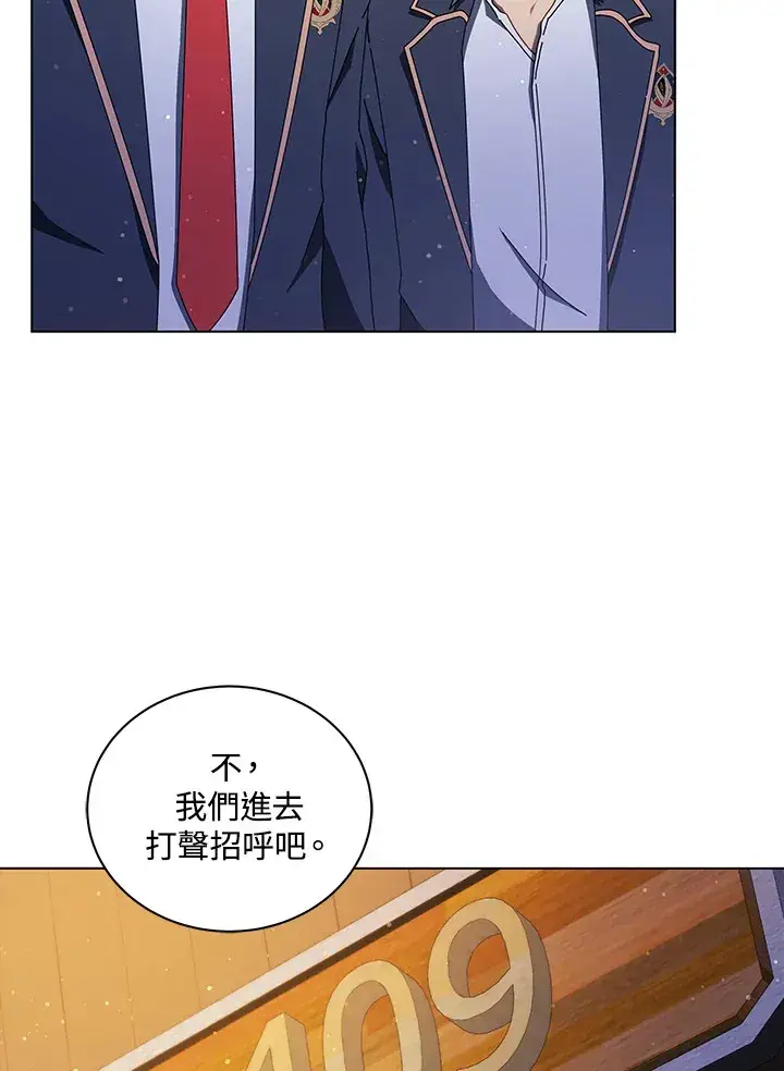 漫画《死灵术师学院的召唤天才》第13话第112张图
