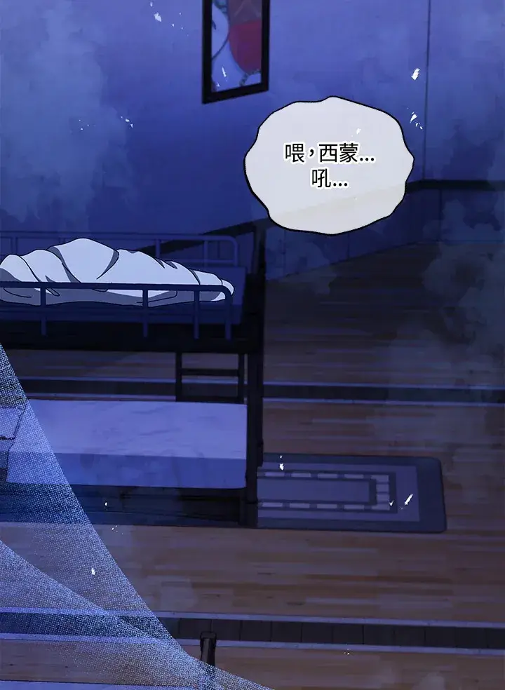 漫画《死灵术师学院的召唤天才》第13话第115张图