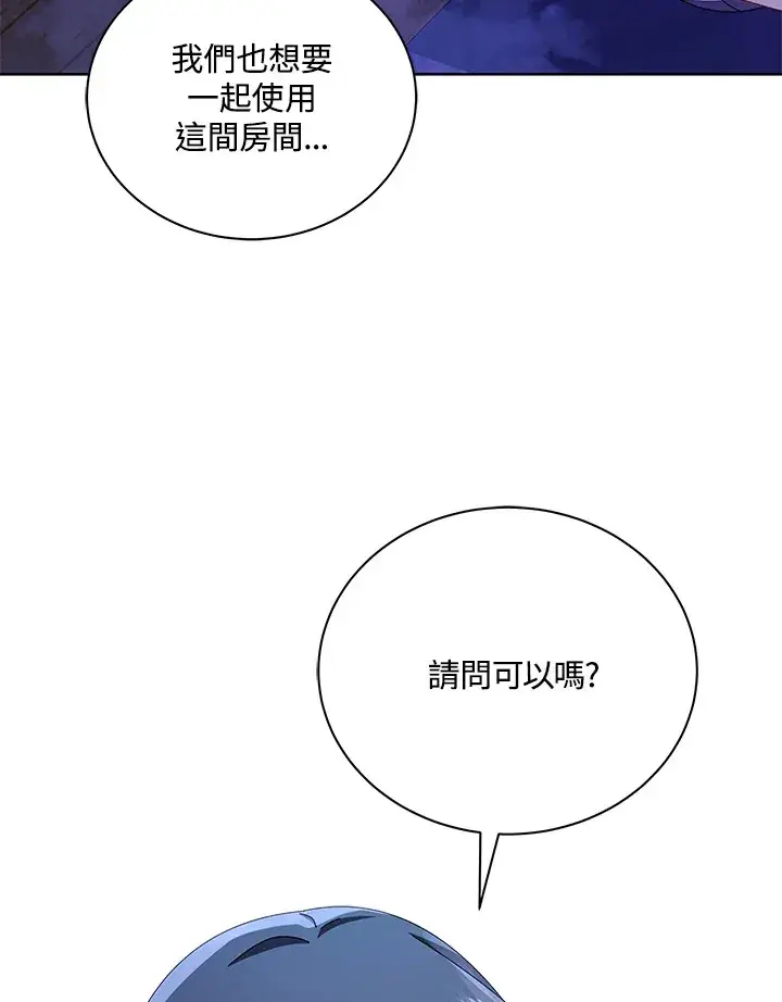 漫画《死灵术师学院的召唤天才》第13话第119张图