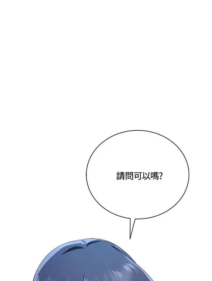 漫画《死灵术师学院的召唤天才》第13话第124张图