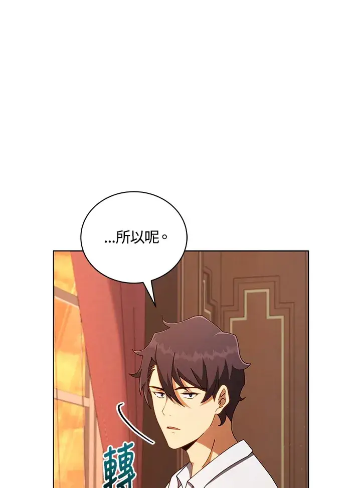 漫画《死灵术师学院的召唤天才》第13话第17张图