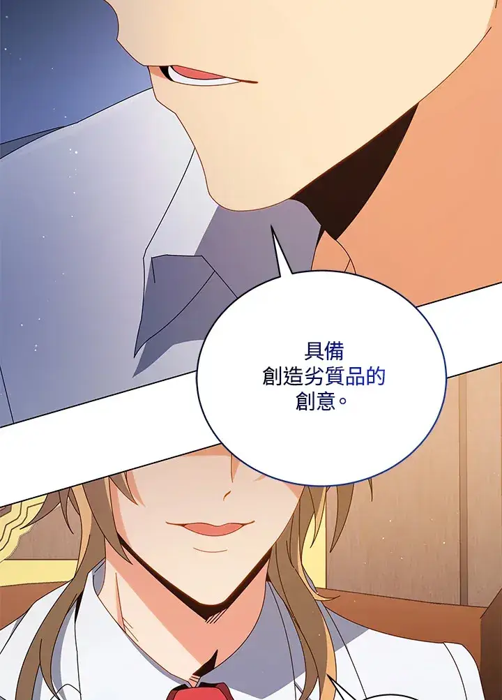 漫画《死灵术师学院的召唤天才》第13话第21张图