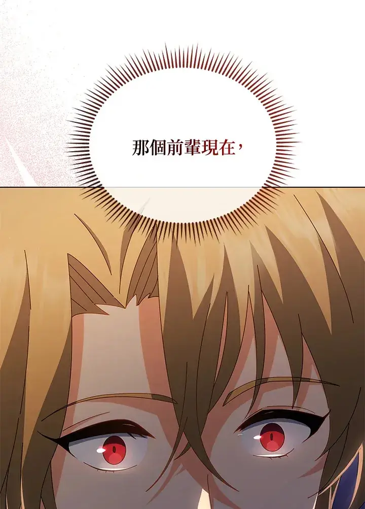 漫画《死灵术师学院的召唤天才》第13话第24张图