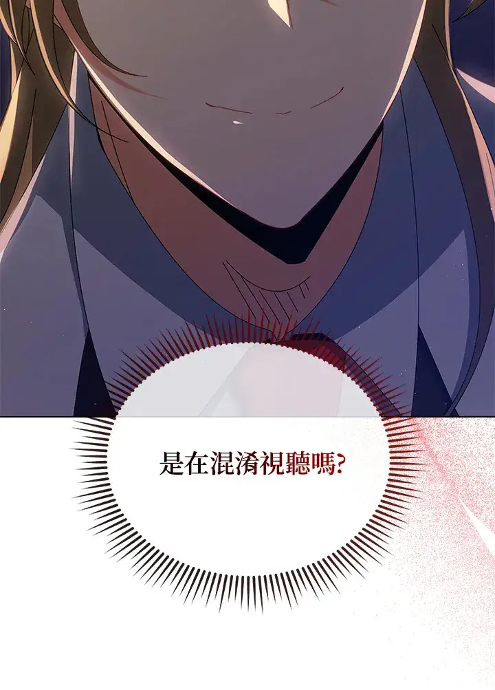 漫画《死灵术师学院的召唤天才》第13话第25张图