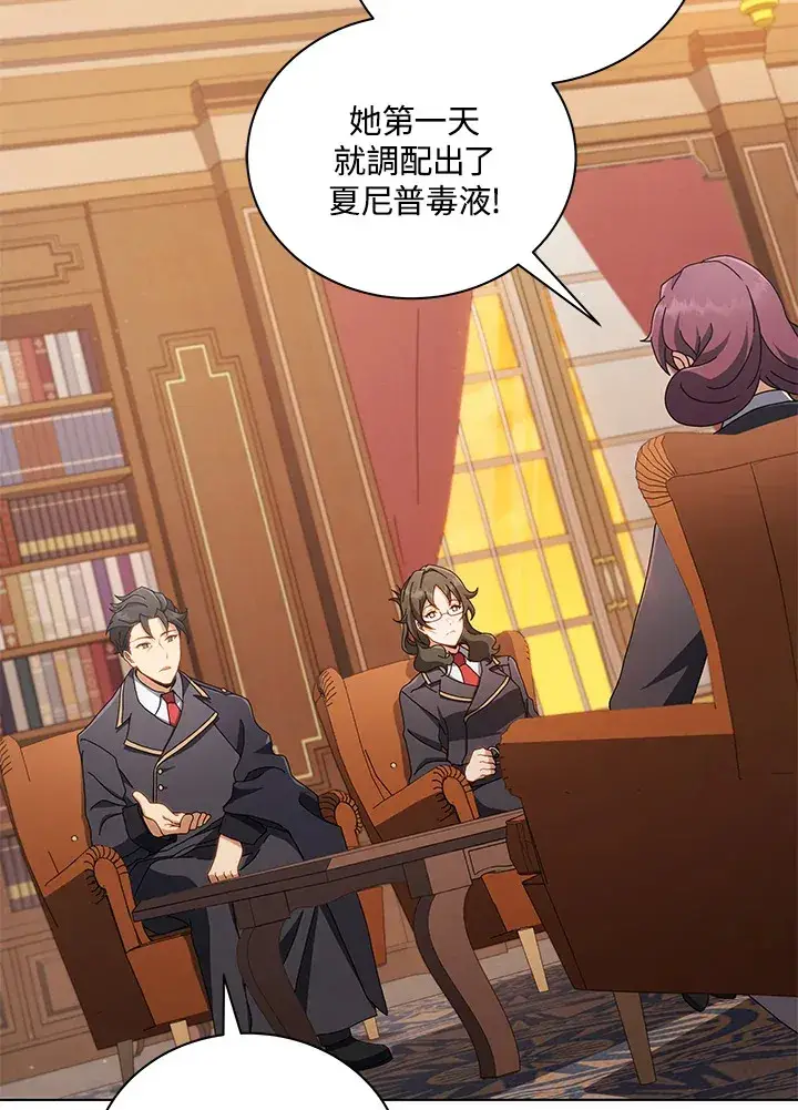 漫画《死灵术师学院的召唤天才》第13话第3张图