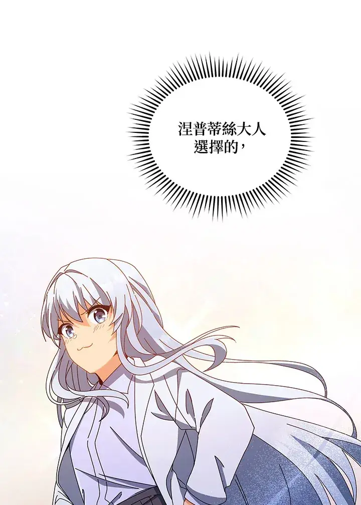 漫画《死灵术师学院的召唤天才》第13话第30张图