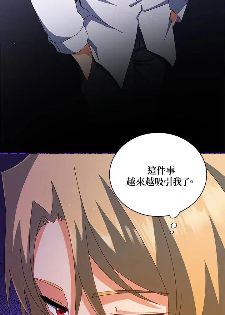 漫画《死灵术师学院的召唤天才》第13话第32张图