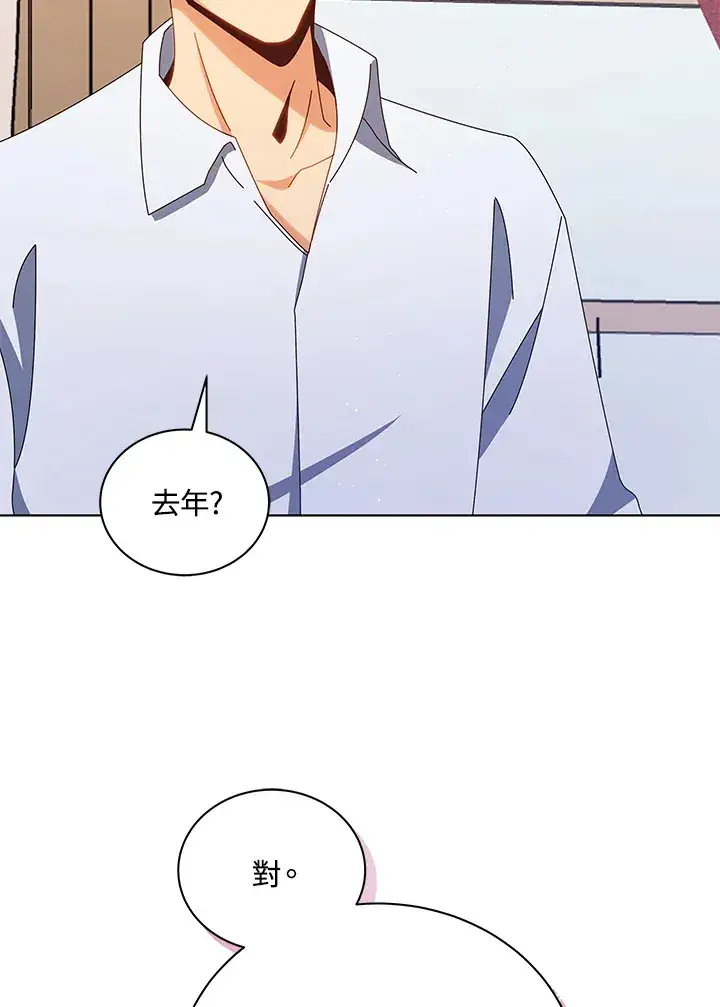 漫画《死灵术师学院的召唤天才》第13话第36张图