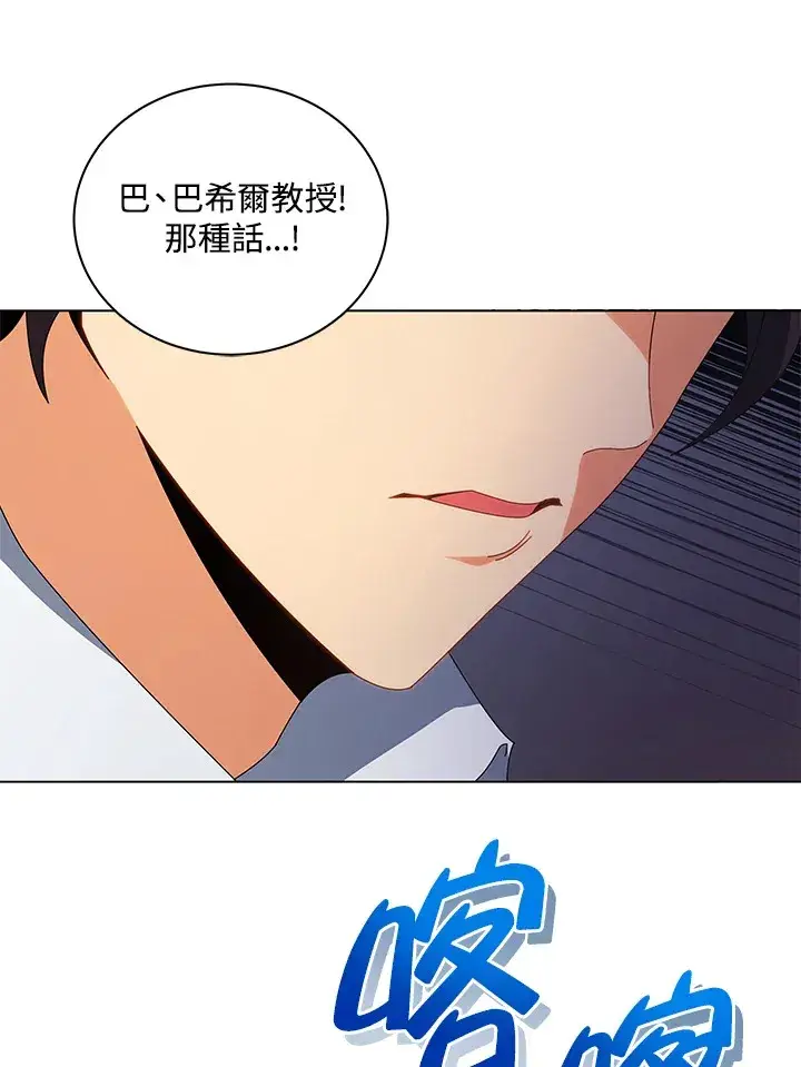 漫画《死灵术师学院的召唤天才》第13话第39张图