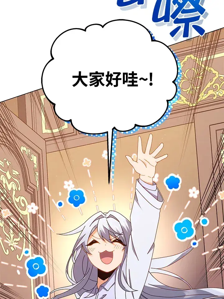 漫画《死灵术师学院的召唤天才》第13话第40张图