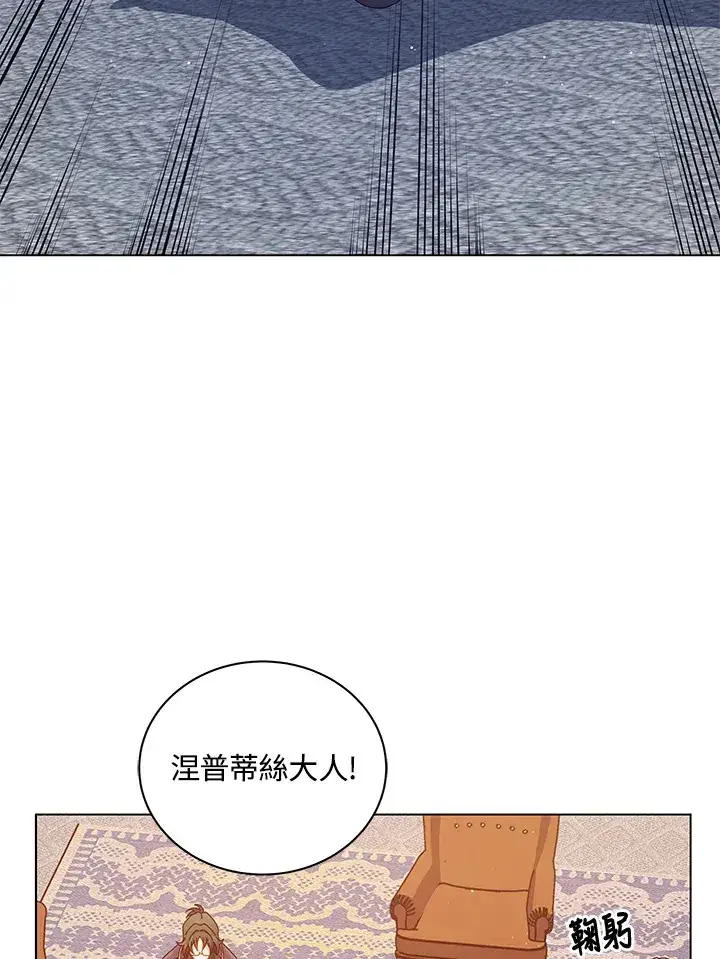 漫画《死灵术师学院的召唤天才》第13话第42张图