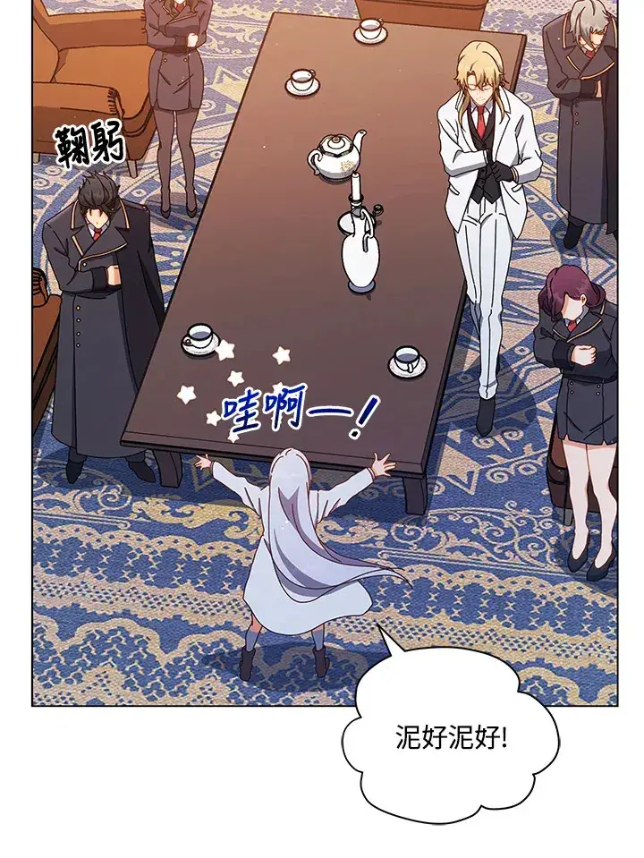 漫画《死灵术师学院的召唤天才》第13话第43张图
