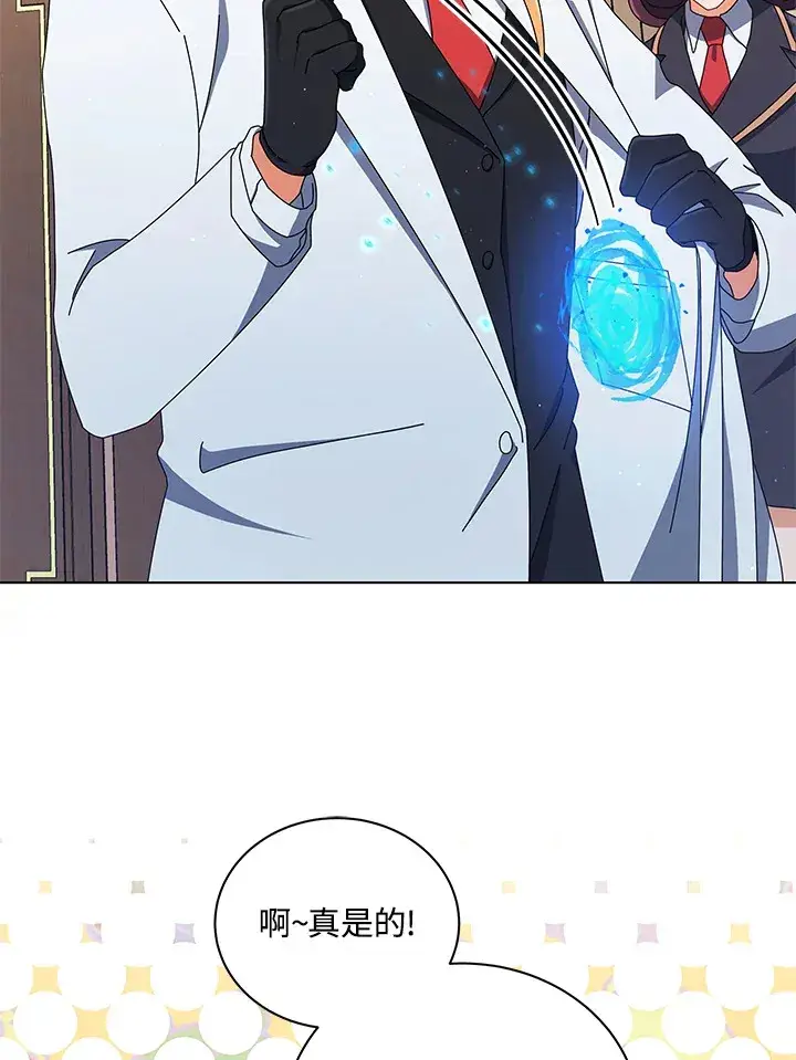 漫画《死灵术师学院的召唤天才》第13话第45张图