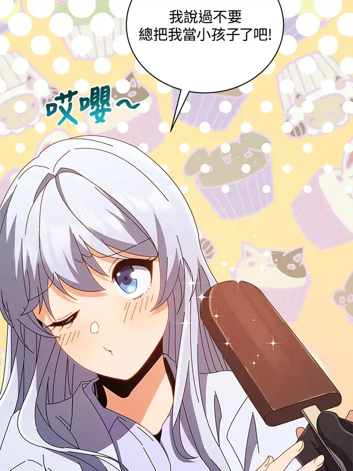 漫画《死灵术师学院的召唤天才》第13话第46张图