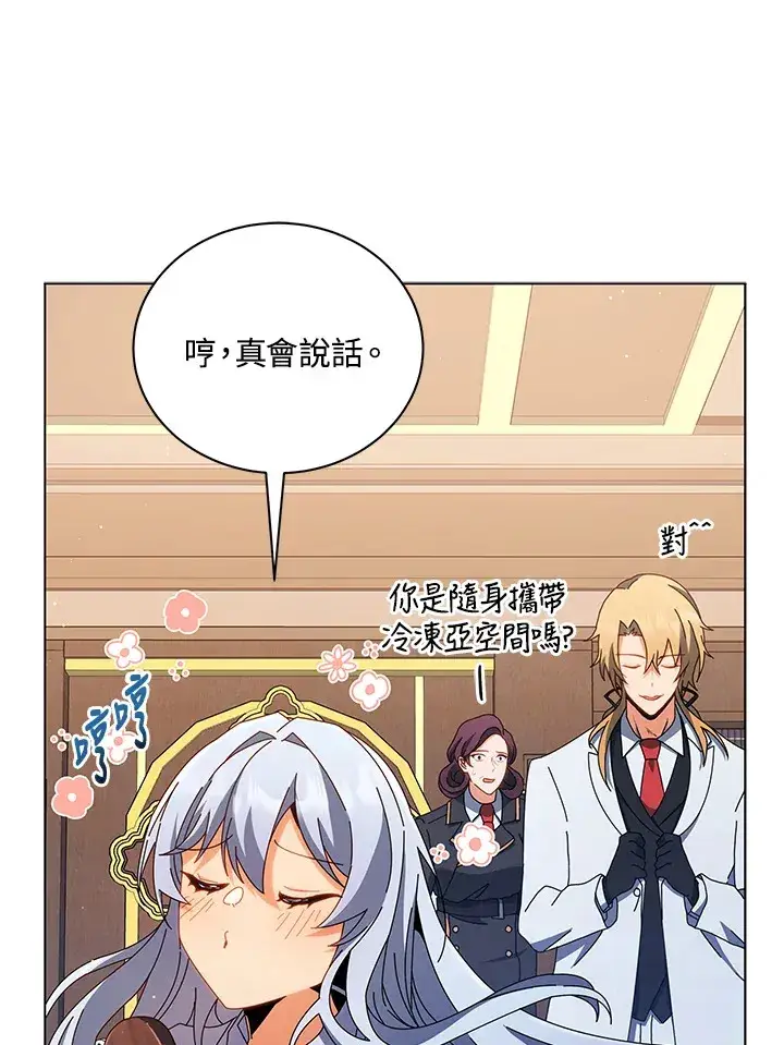 漫画《死灵术师学院的召唤天才》第13话第48张图