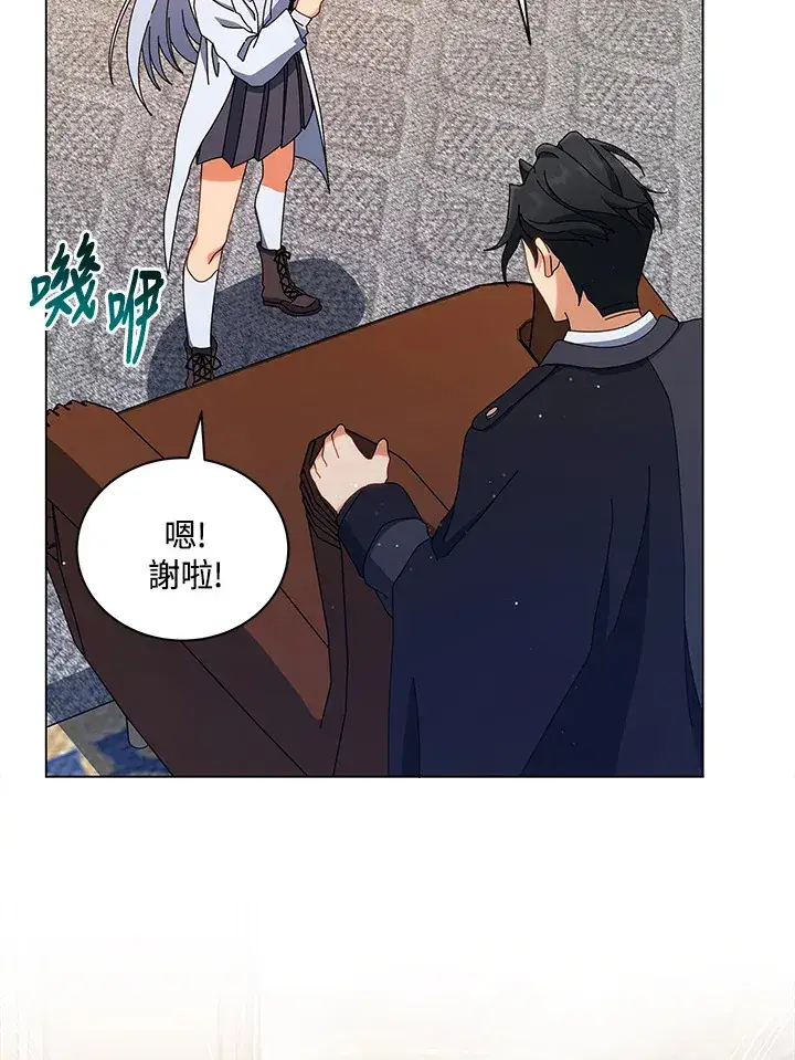 漫画《死灵术师学院的召唤天才》第13话第50张图