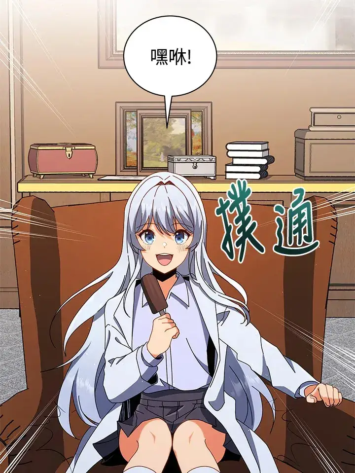 漫画《死灵术师学院的召唤天才》第13话第51张图