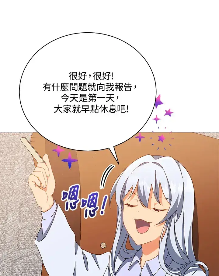 漫画《死灵术师学院的召唤天才》第13话第56张图