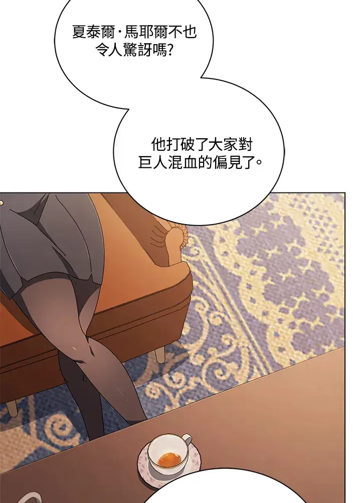 漫画《死灵术师学院的召唤天才》第13话第6张图