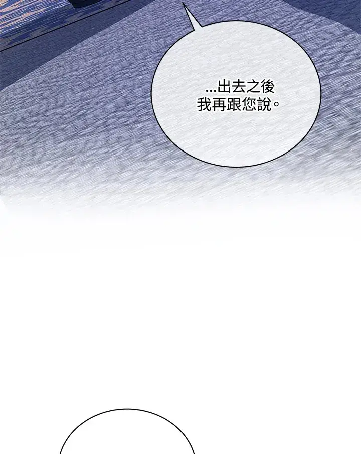 漫画《死灵术师学院的召唤天才》第13话第62张图