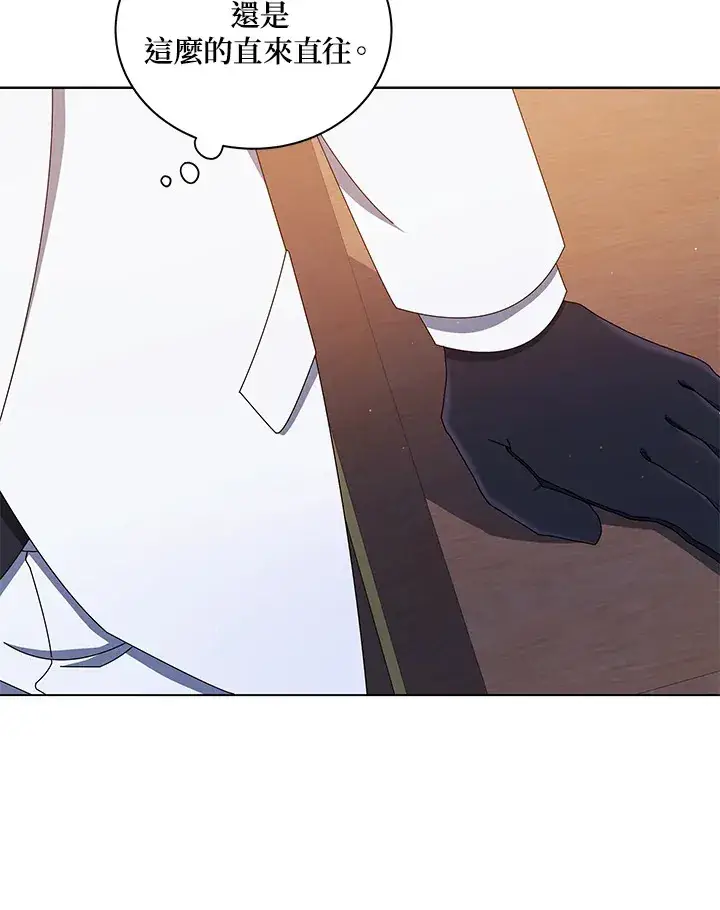 漫画《死灵术师学院的召唤天才》第13话第63张图