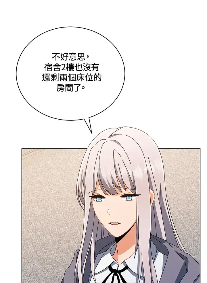 漫画《死灵术师学院的召唤天才》第13话第72张图