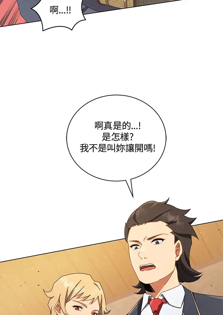 漫画《死灵术师学院的召唤天才》第13话第80张图