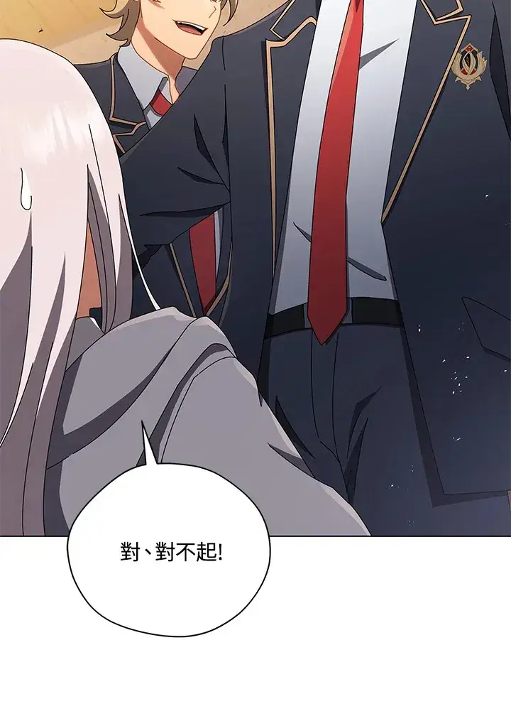 漫画《死灵术师学院的召唤天才》第13话第81张图