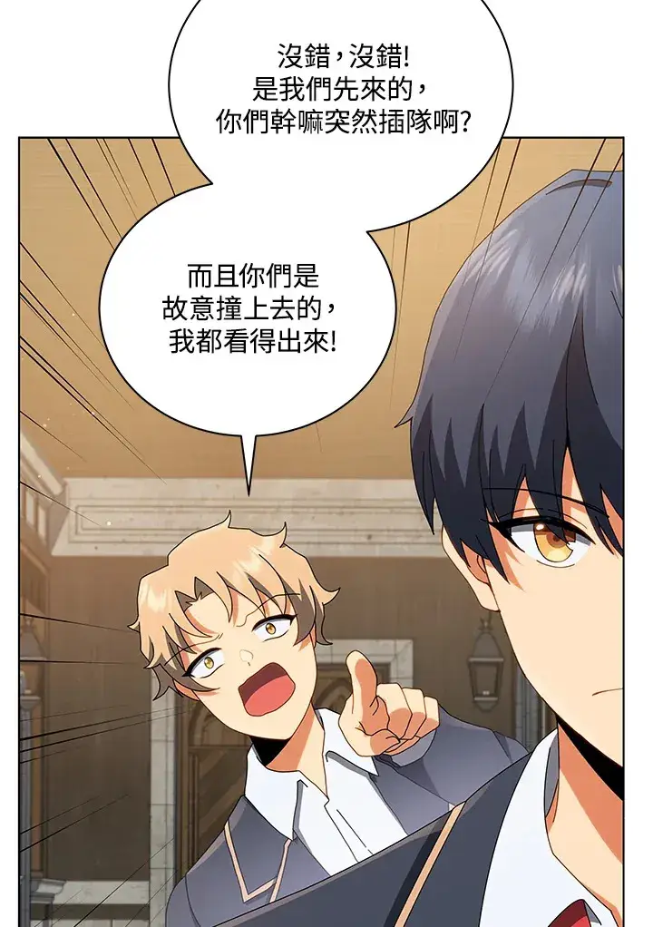 漫画《死灵术师学院的召唤天才》第13话第88张图