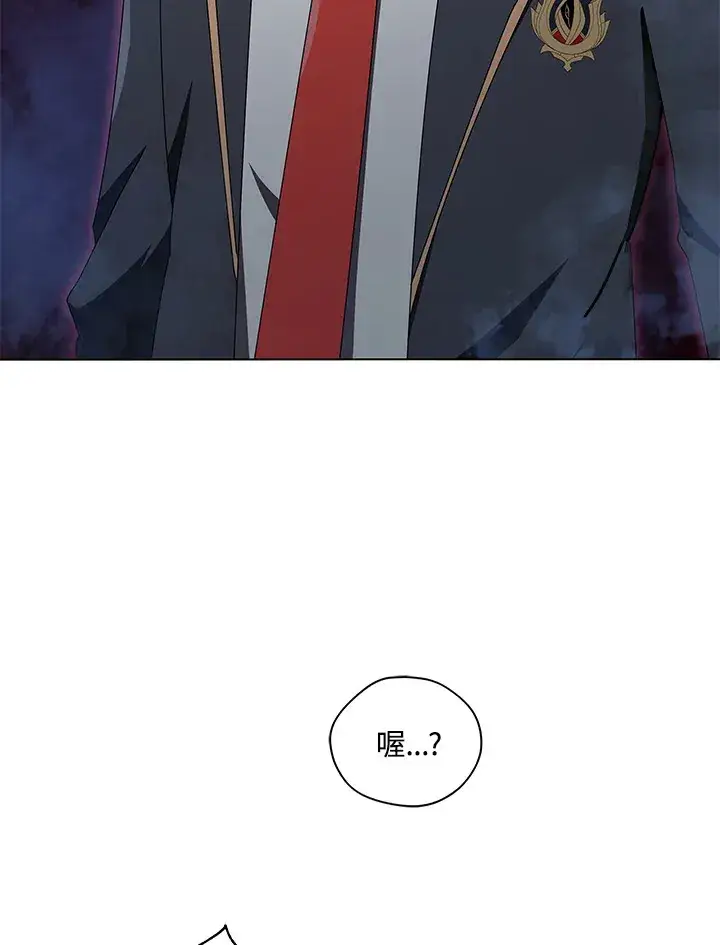 漫画《死灵术师学院的召唤天才》第13话第93张图