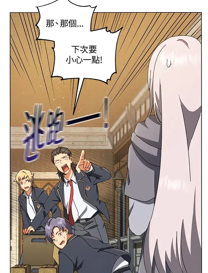 漫画《死灵术师学院的召唤天才》第13话第94张图
