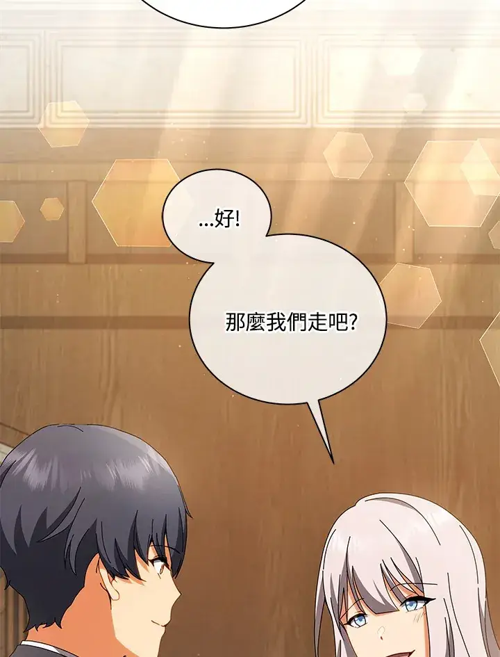 漫画《死灵术师学院的召唤天才》第13话第97张图
