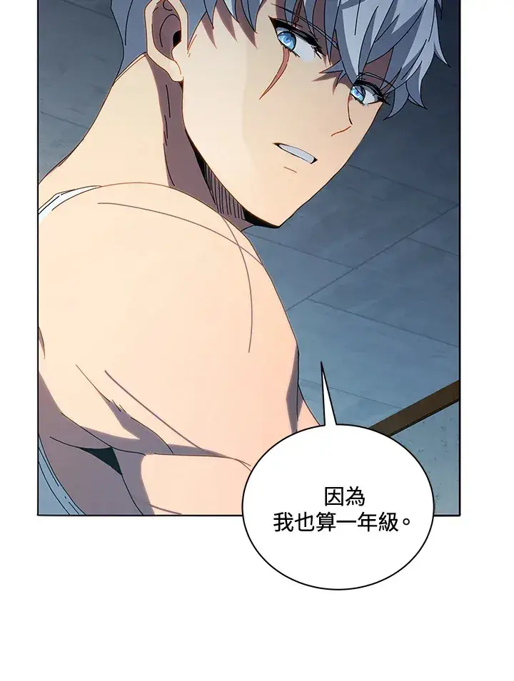 漫画《死灵术师学院的召唤天才》第14话第10张图