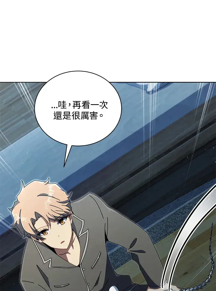 漫画《死灵术师学院的召唤天才》第14话第100张图
