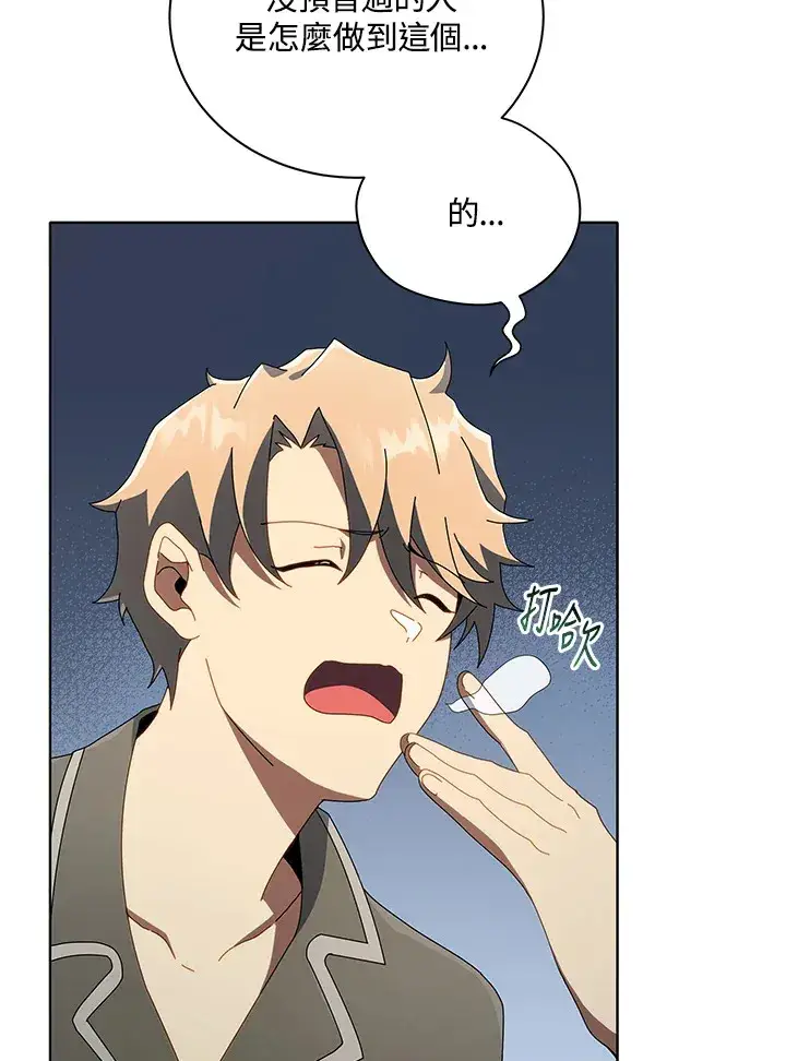 漫画《死灵术师学院的召唤天才》第14话第102张图