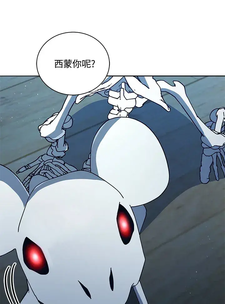 漫画《死灵术师学院的召唤天才》第14话第105张图