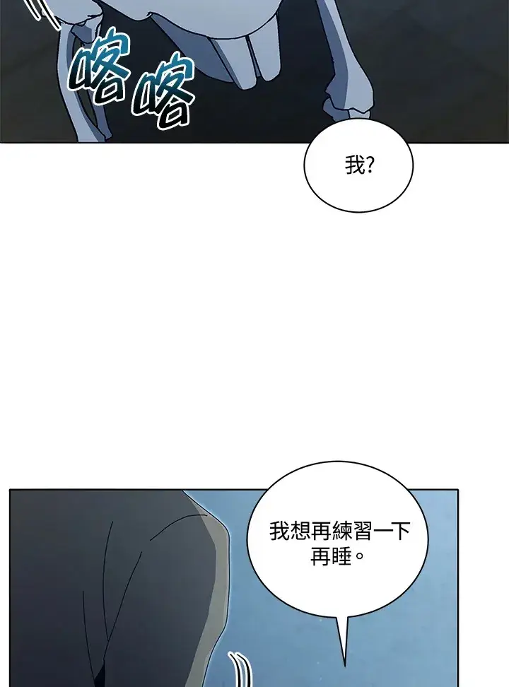 漫画《死灵术师学院的召唤天才》第14话第106张图