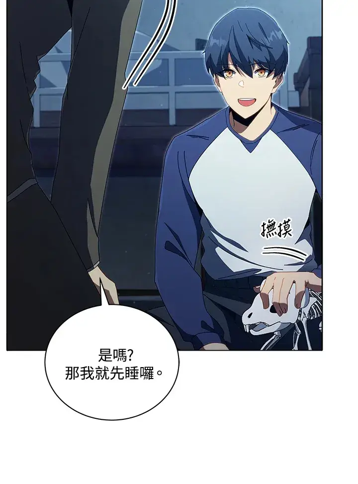 漫画《死灵术师学院的召唤天才》第14话第107张图