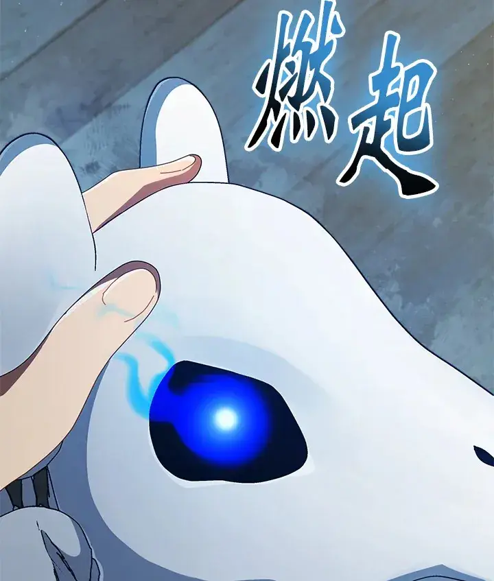 漫画《死灵术师学院的召唤天才》第14话第110张图