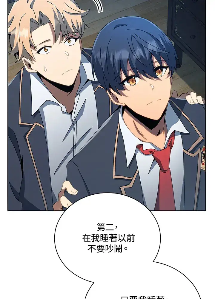 漫画《死灵术师学院的召唤天才》第14话第15张图