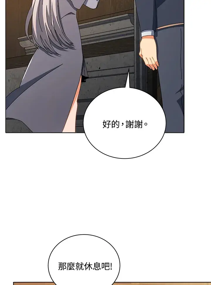 漫画《死灵术师学院的召唤天才》第14话第22张图