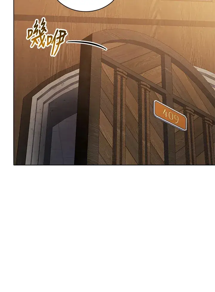 漫画《死灵术师学院的召唤天才》第14话第23张图