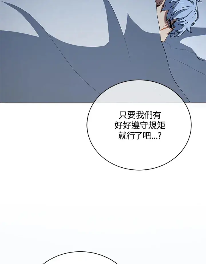 漫画《死灵术师学院的召唤天才》第14话第29张图