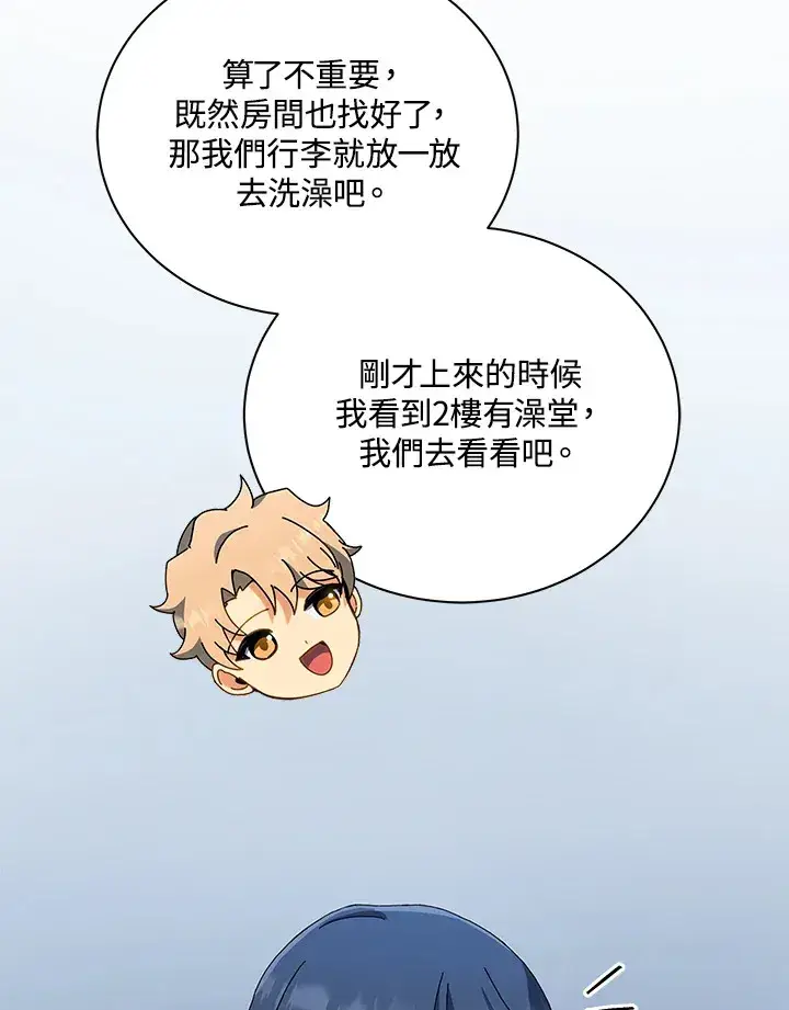 漫画《死灵术师学院的召唤天才》第14话第30张图