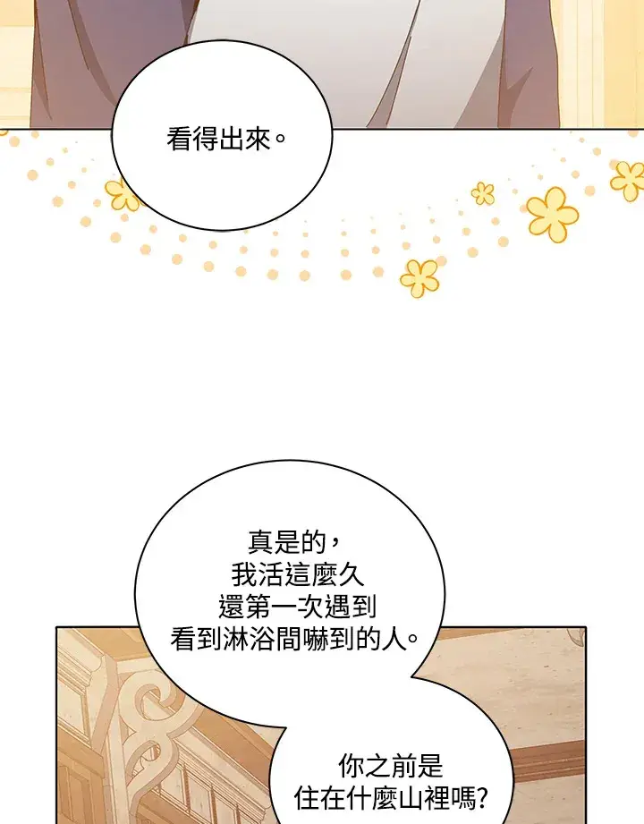 漫画《死灵术师学院的召唤天才》第14话第34张图