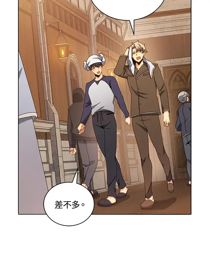 漫画《死灵术师学院的召唤天才》第14话第35张图