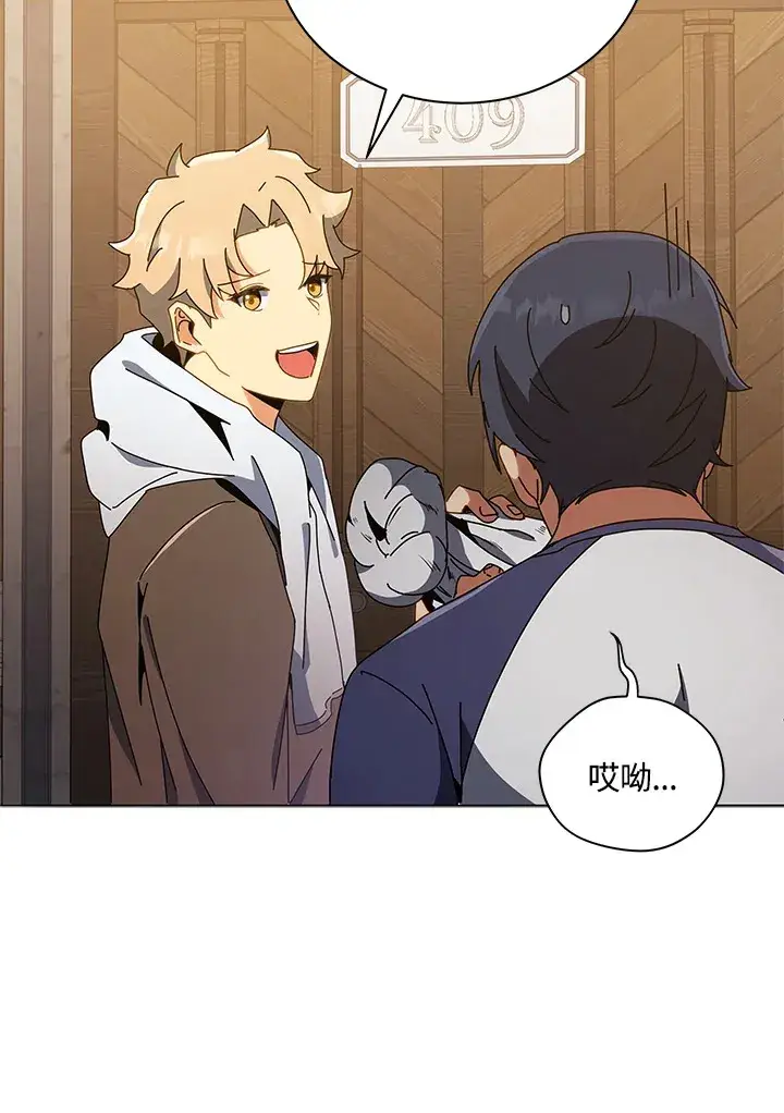 漫画《死灵术师学院的召唤天才》第14话第38张图