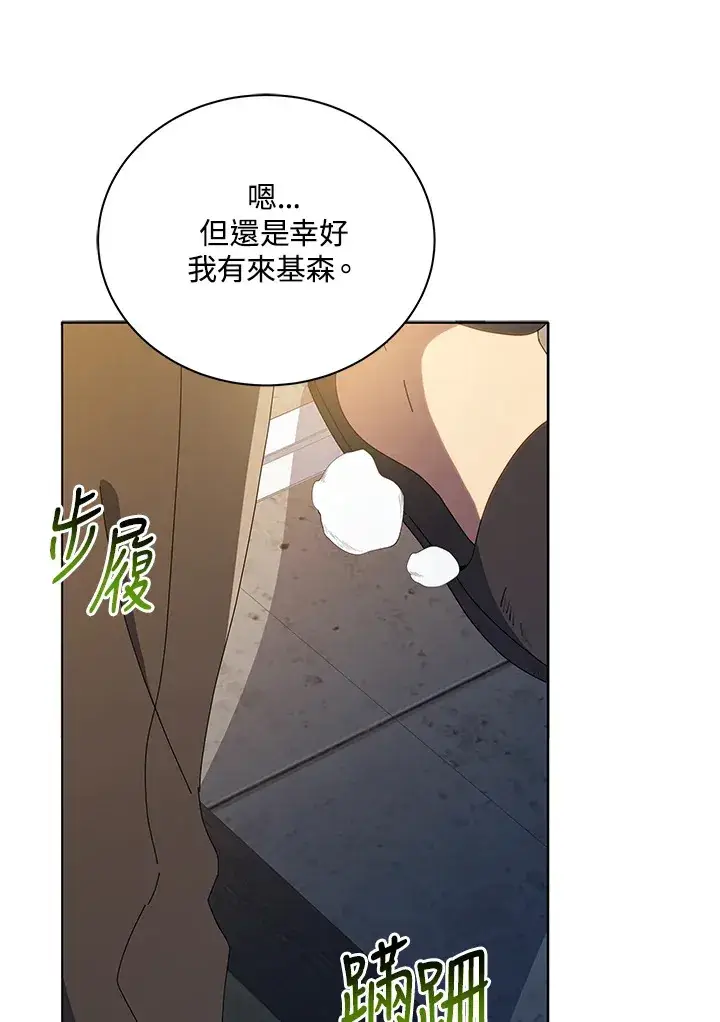 漫画《死灵术师学院的召唤天才》第14话第39张图
